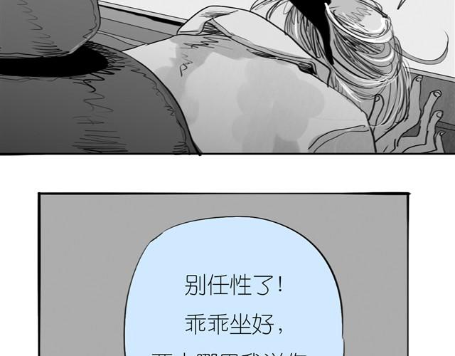 《毛绒绒》第25话 找不到阿汪了…… 第6页