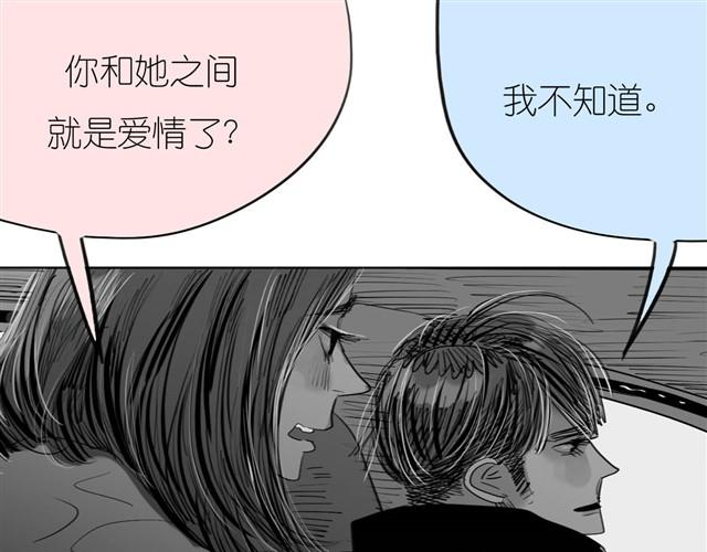 《毛绒绒》第28话 分手我们就一起死！ 第11页