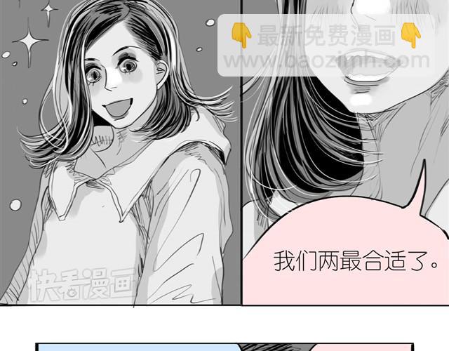 《毛绒绒》第28话 分手我们就一起死！ 第13页
