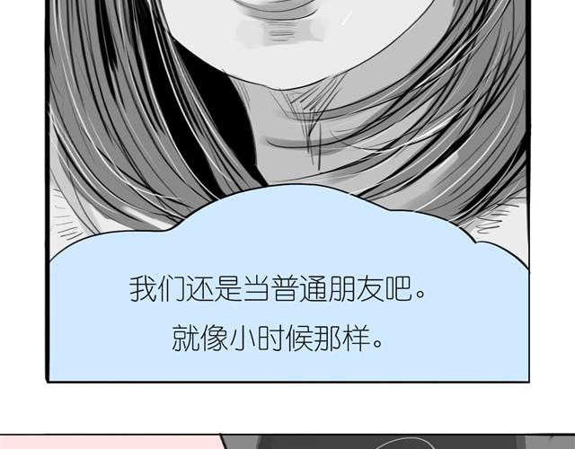 《毛绒绒》第28话 分手我们就一起死！ 第15页