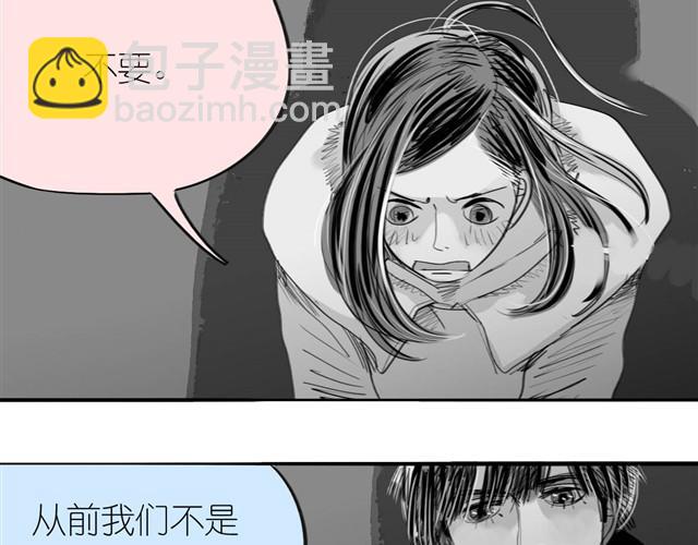 《毛绒绒》第28话 分手我们就一起死！ 第16页