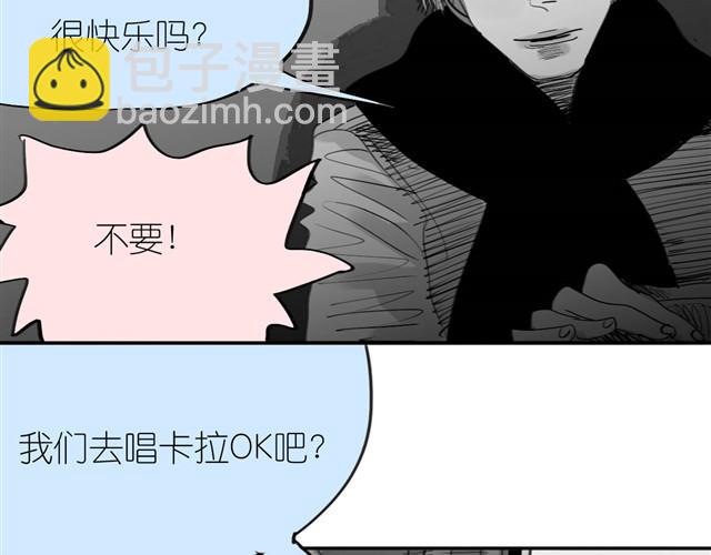《毛绒绒》第28话 分手我们就一起死！ 第17页