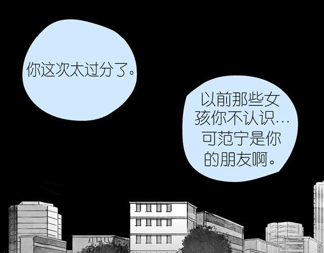 《毛绒绒》第28话 分手我们就一起死！ 第1页