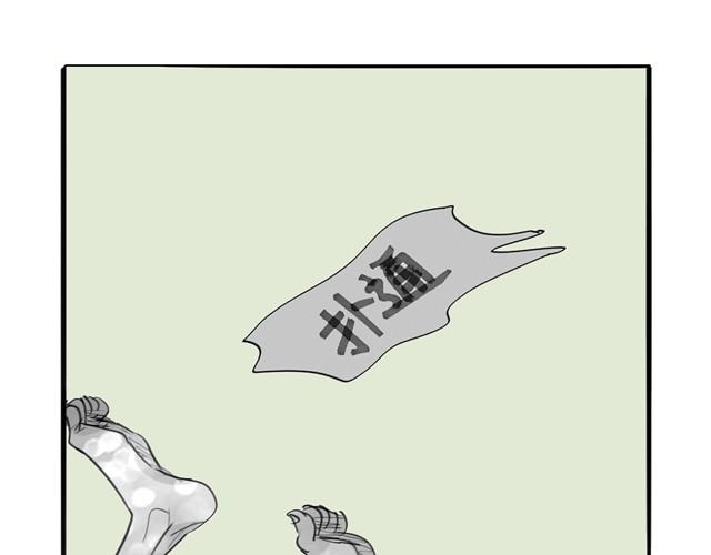 《毛绒绒》第28话 分手我们就一起死！ 第21页