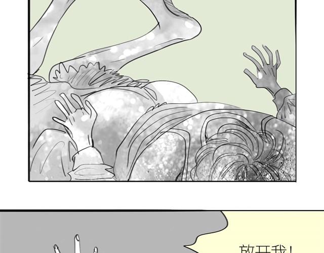 《毛绒绒》第28话 分手我们就一起死！ 第22页