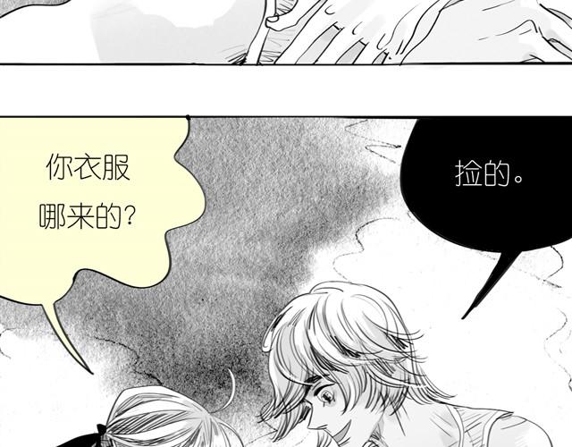《毛绒绒》第28话 分手我们就一起死！ 第29页