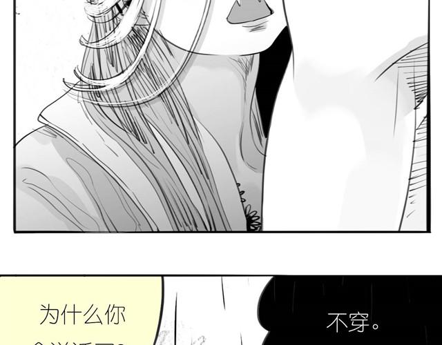 《毛绒绒》第28话 分手我们就一起死！ 第32页