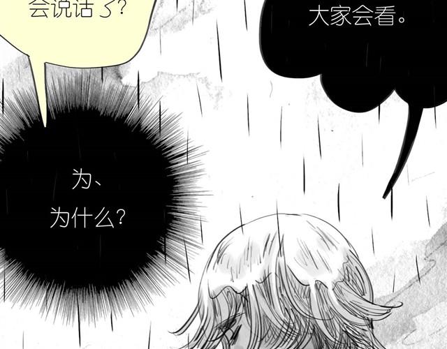 《毛绒绒》第28话 分手我们就一起死！ 第33页