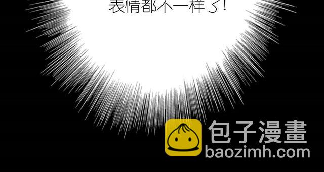 《毛绒绒》第28话 分手我们就一起死！ 第38页