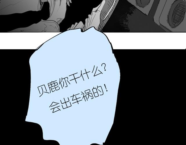 《毛绒绒》第28话 分手我们就一起死！ 第4页