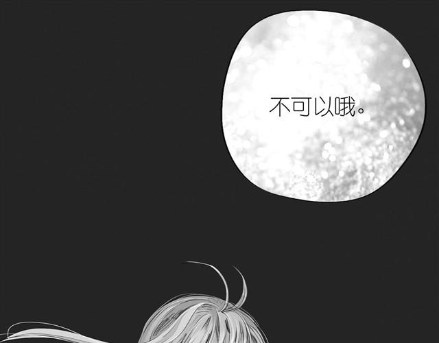 《毛绒绒》第27话 永远不分开！ 第12页