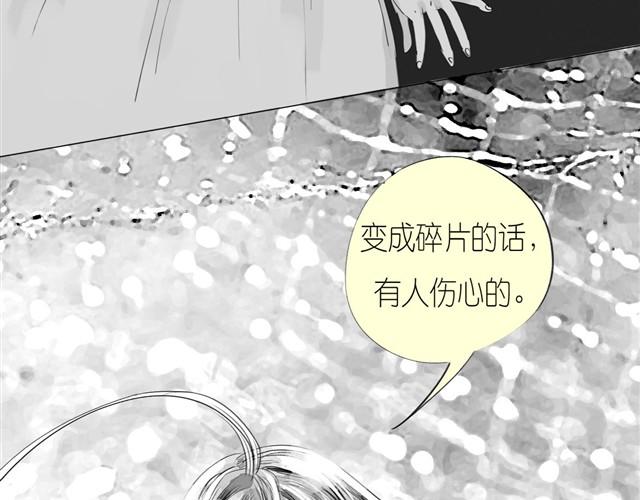 《毛绒绒》第27话 永远不分开！ 第14页
