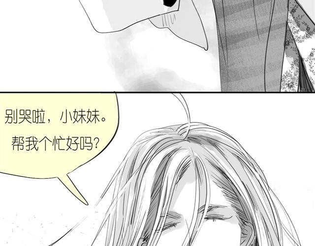 《毛绒绒》第27话 永远不分开！ 第17页