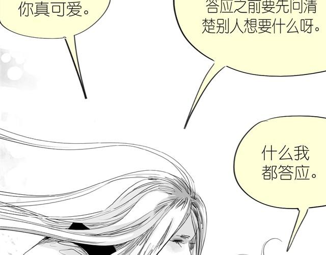 《毛绒绒》第27话 永远不分开！ 第19页