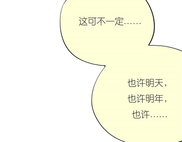 《毛绒绒》第27话 永远不分开！ 第24页