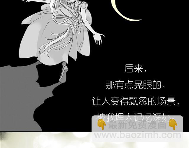 《毛绒绒》第27话 永远不分开！ 第28页