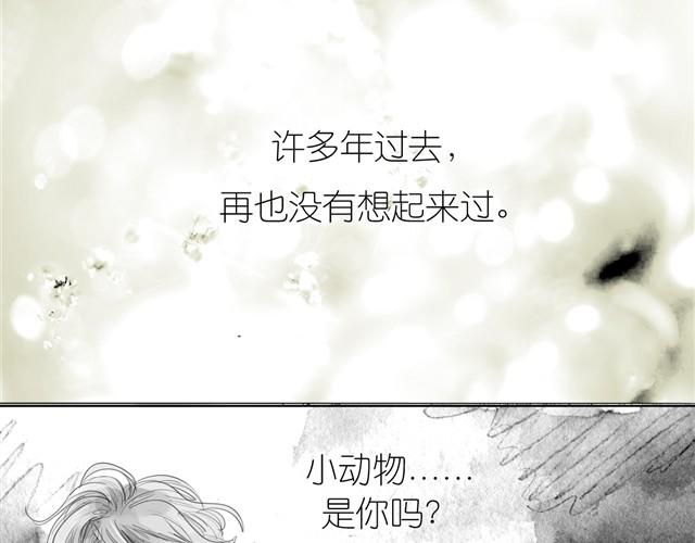 《毛绒绒》第27话 永远不分开！ 第29页
