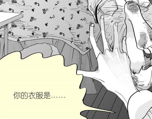 《毛绒绒》第29话 是你把我从泪水的深渊拉出来 第13页