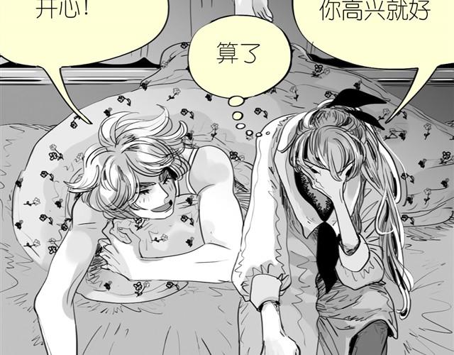 《毛绒绒》第29话 是你把我从泪水的深渊拉出来 第16页