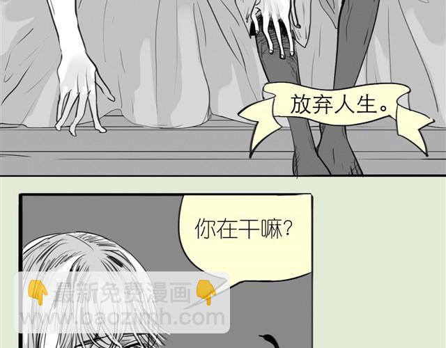 《毛绒绒》第29话 是你把我从泪水的深渊拉出来 第17页