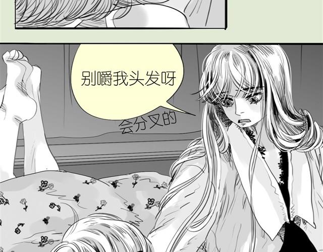 《毛绒绒》第29话 是你把我从泪水的深渊拉出来 第19页