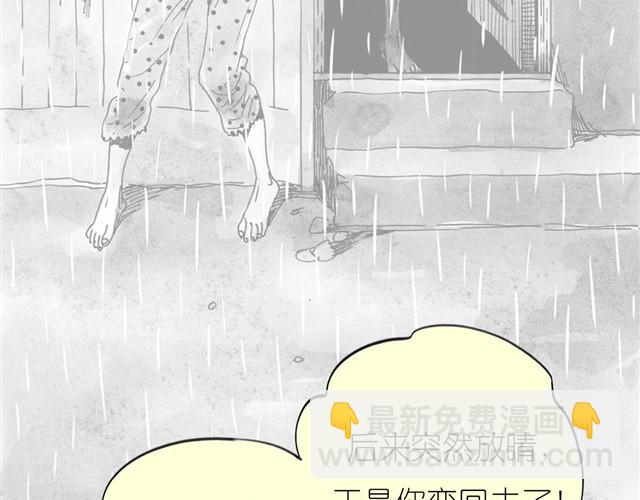 《毛绒绒》第29话 是你把我从泪水的深渊拉出来 第25页