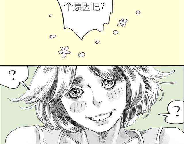 《毛绒绒》第29话 是你把我从泪水的深渊拉出来 第27页