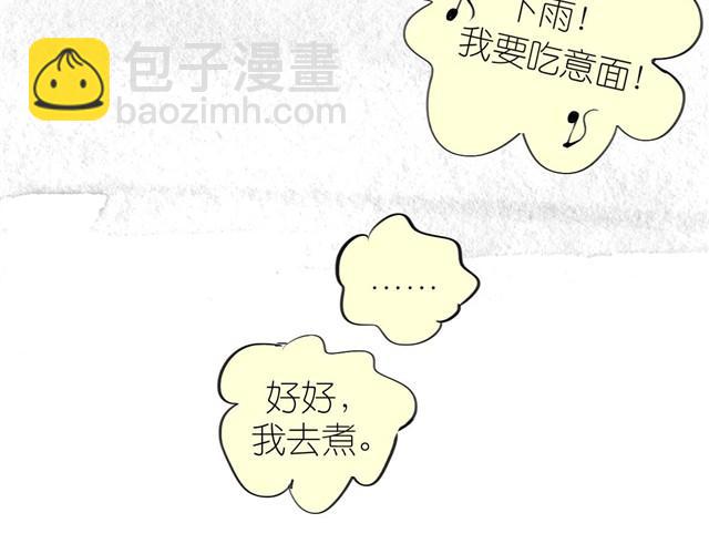《毛绒绒》第29话 是你把我从泪水的深渊拉出来 第29页