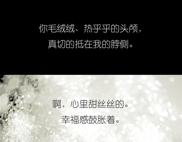 《毛绒绒》第29话 是你把我从泪水的深渊拉出来 第33页