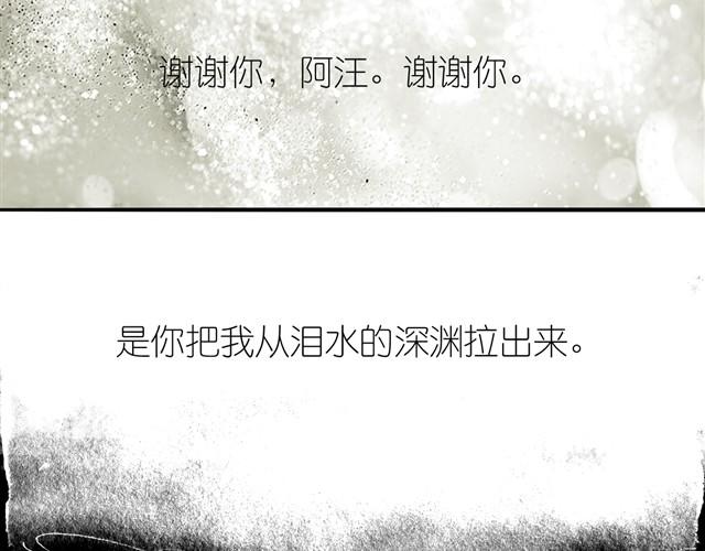 《毛绒绒》第29话 是你把我从泪水的深渊拉出来 第34页