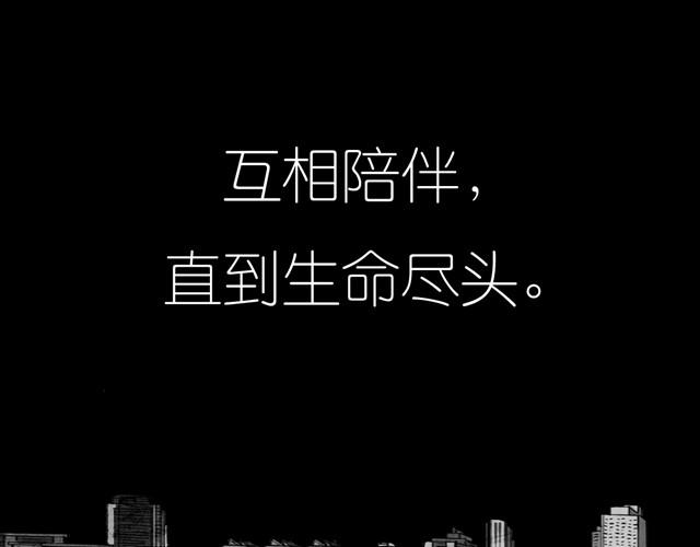 《毛绒绒》第29话 是你把我从泪水的深渊拉出来 第37页