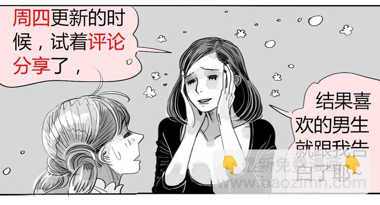 《毛绒绒》第29话 是你把我从泪水的深渊拉出来 第40页