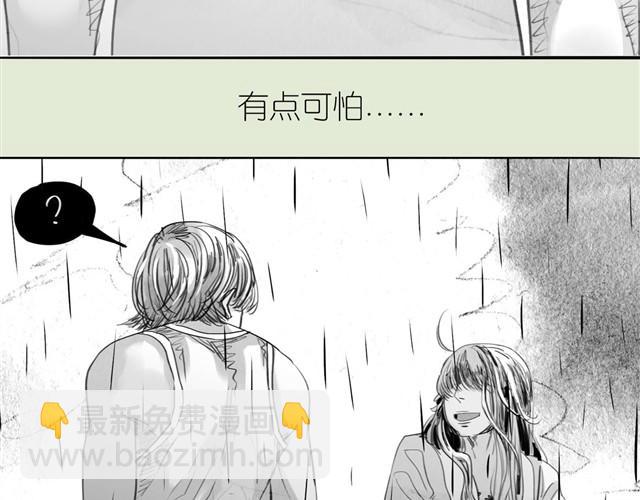 《毛绒绒》第29话 是你把我从泪水的深渊拉出来 第4页