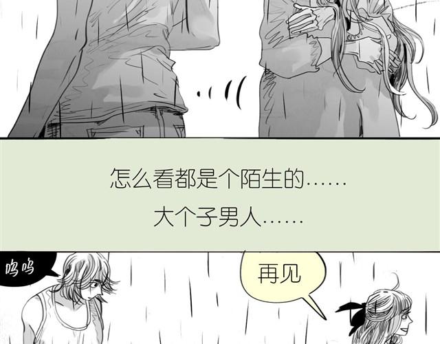 《毛绒绒》第29话 是你把我从泪水的深渊拉出来 第5页