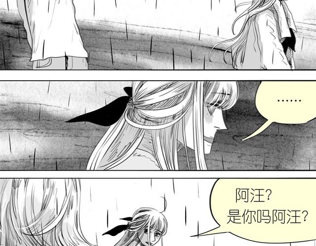 《毛绒绒》第29话 是你把我从泪水的深渊拉出来 第6页