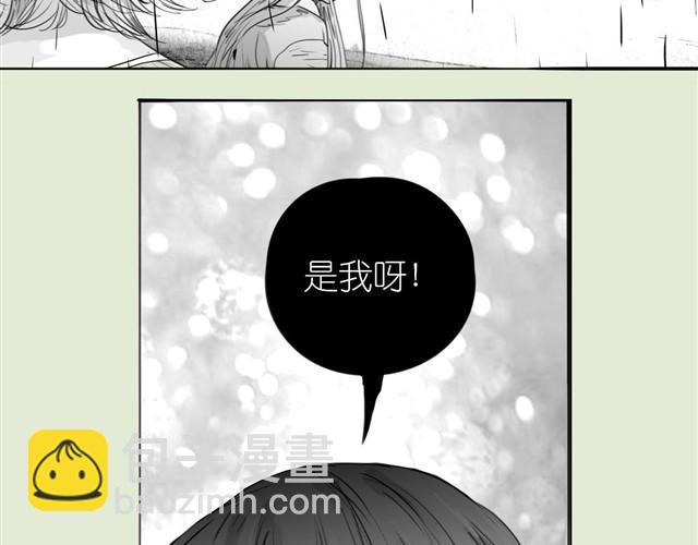 《毛绒绒》第29话 是你把我从泪水的深渊拉出来 第7页