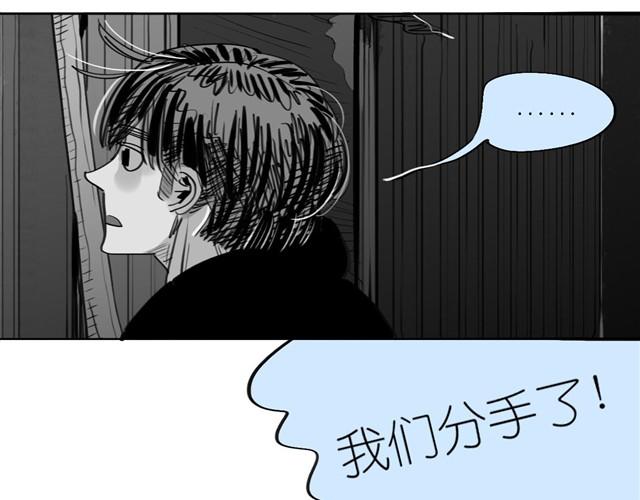 《毛绒绒》第30话 分手不就变成我的错了吗！ 第11页