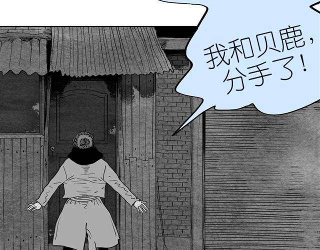 《毛绒绒》第30话 分手不就变成我的错了吗！ 第12页