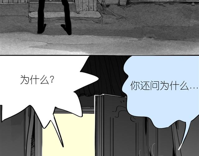 《毛绒绒》第30话 分手不就变成我的错了吗！ 第13页
