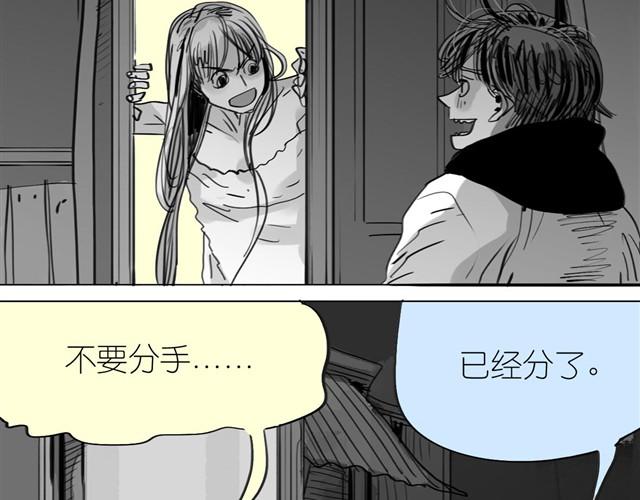 《毛绒绒》第30话 分手不就变成我的错了吗！ 第14页