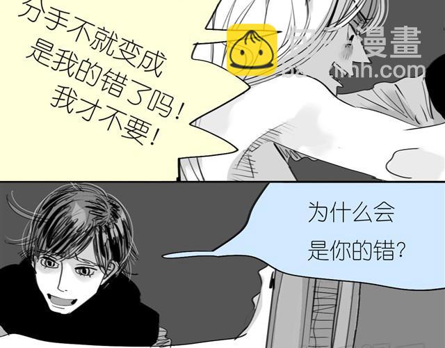 《毛绒绒》第30话 分手不就变成我的错了吗！ 第16页