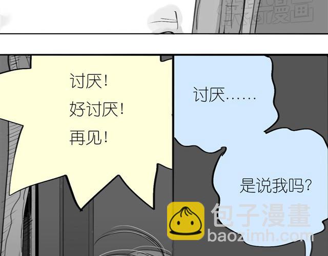 《毛绒绒》第30话 分手不就变成我的错了吗！ 第17页