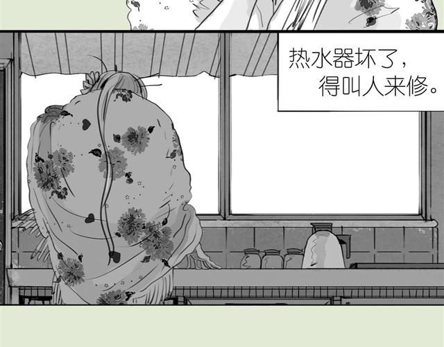 《毛绒绒》第30话 分手不就变成我的错了吗！ 第23页