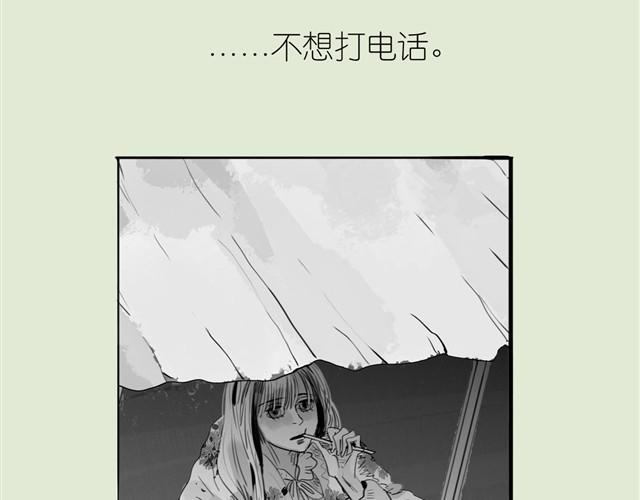 《毛绒绒》第30话 分手不就变成我的错了吗！ 第24页