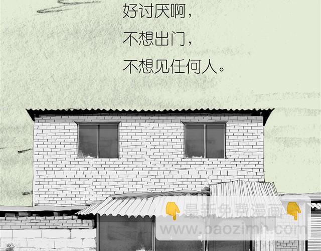 《毛绒绒》第30话 分手不就变成我的错了吗！ 第26页