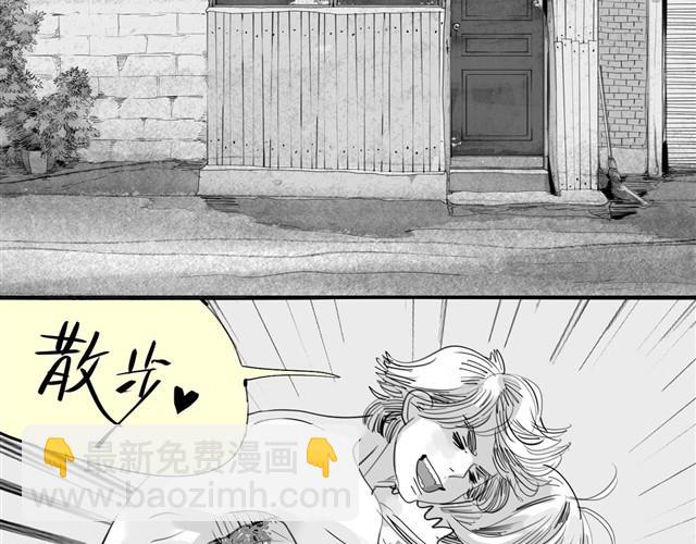 《毛绒绒》第30话 分手不就变成我的错了吗！ 第27页