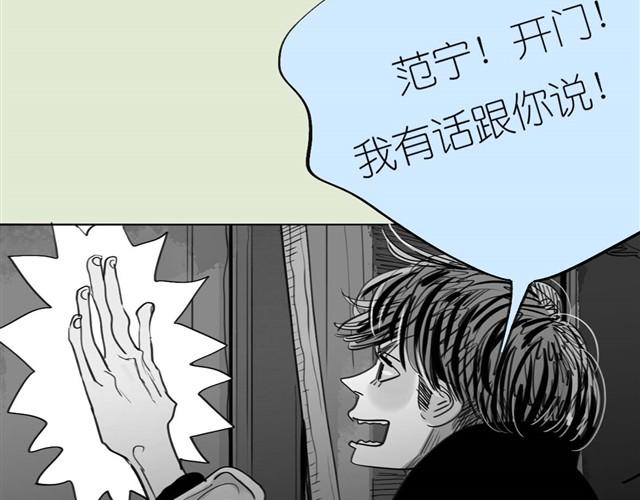 《毛绒绒》第30话 分手不就变成我的错了吗！ 第2页