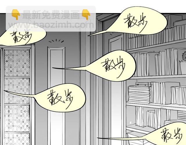 《毛绒绒》第30话 分手不就变成我的错了吗！ 第32页
