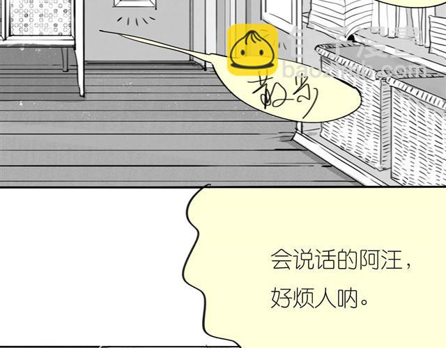 《毛绒绒》第30话 分手不就变成我的错了吗！ 第33页