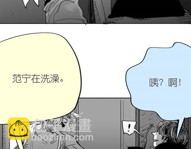 《毛绒绒》第30话 分手不就变成我的错了吗！ 第3页
